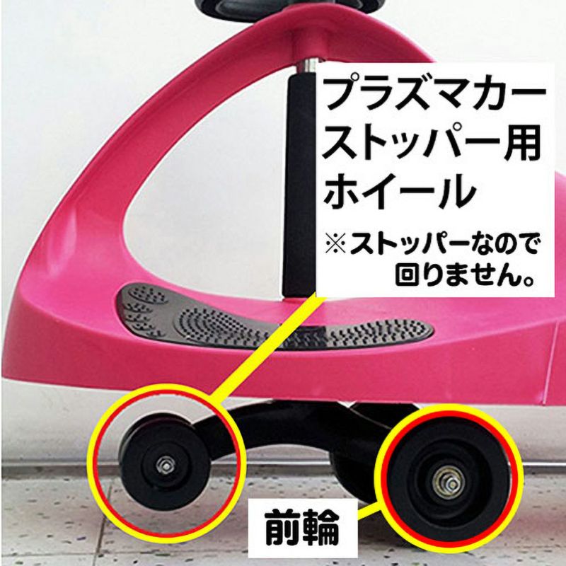 プラズマカー（組立済）【ゴム製タイヤ付】