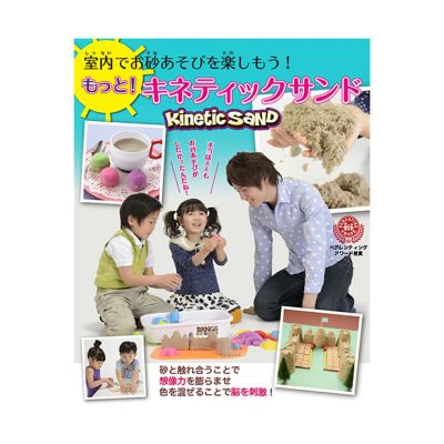 キネティックサンド | ラングスジャパン 公式オンラインショップ