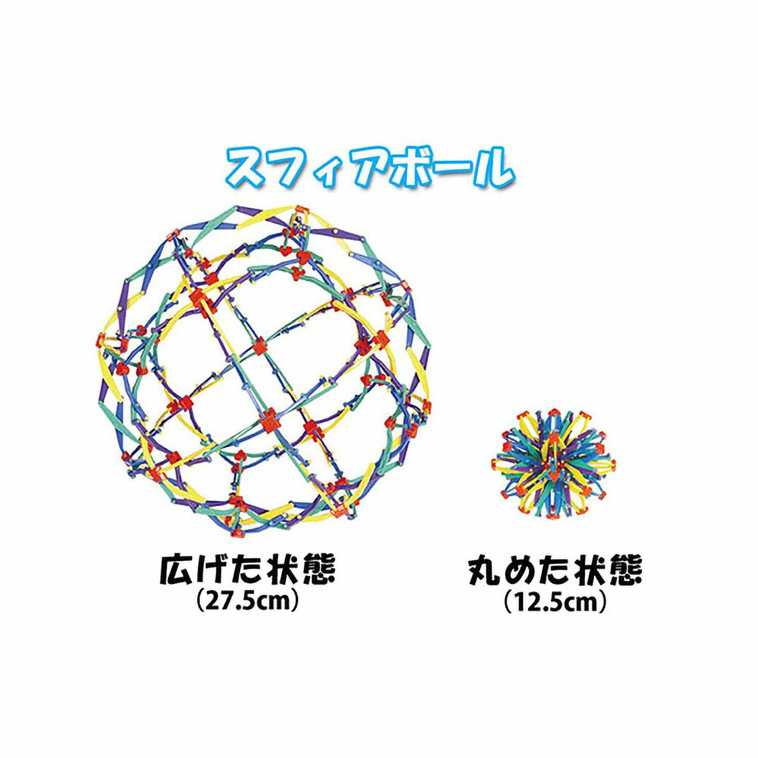 ミニスフィアボール ラングスジャパン 公式オンラインショップ