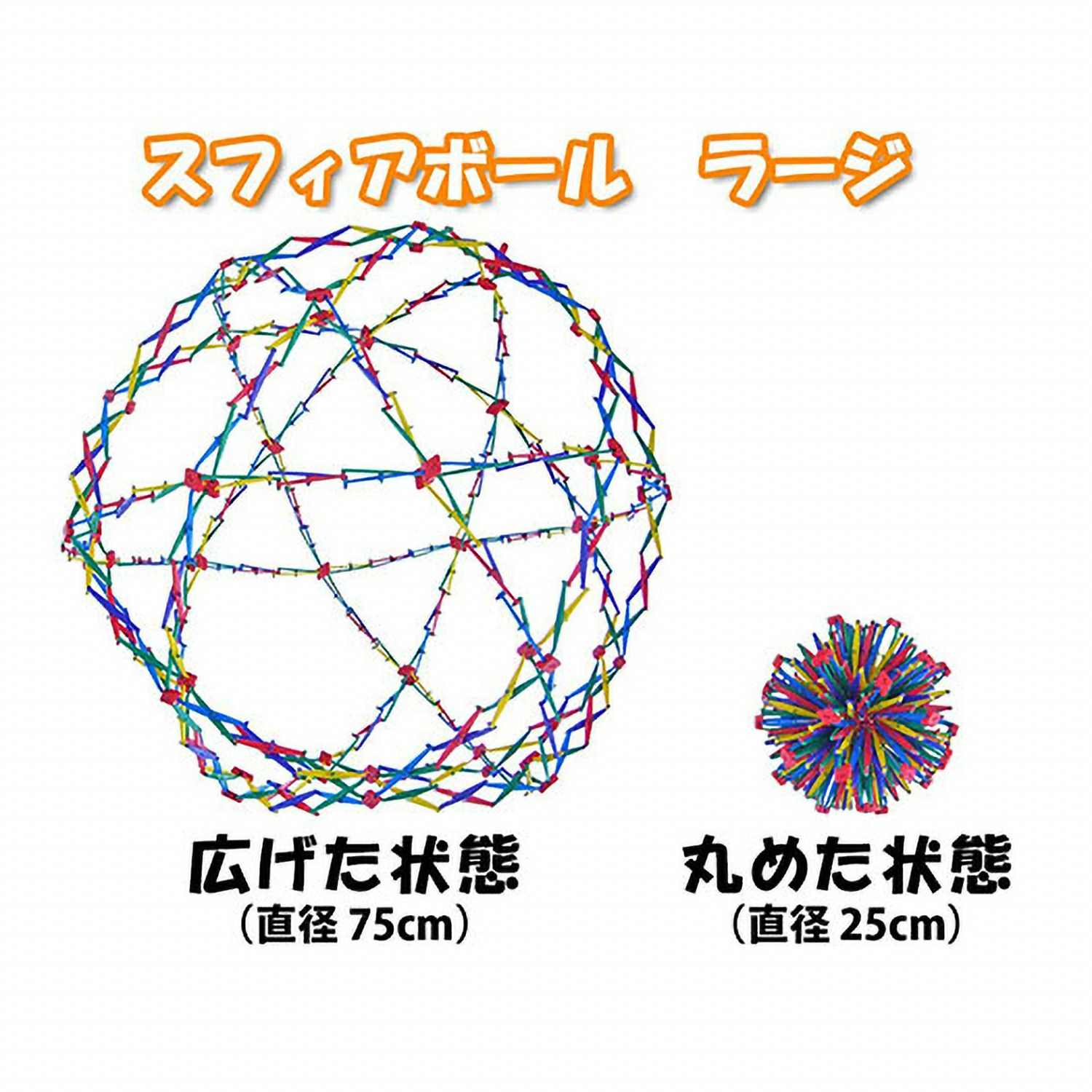 スフィアボールラージ ラングスジャパン 公式オンラインショップ