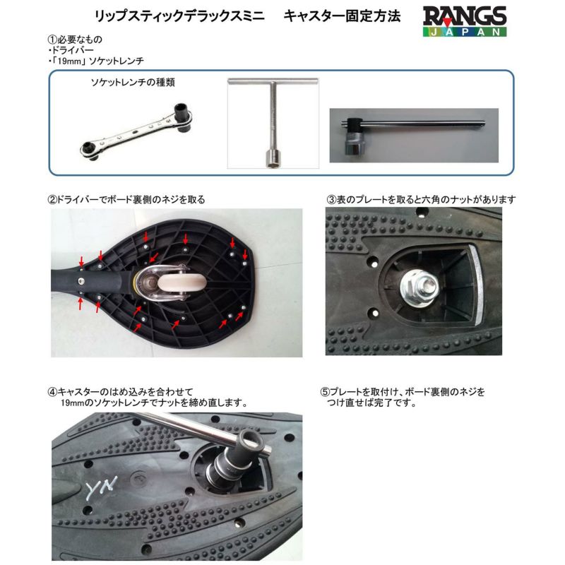 リップスティックデラックスミニ純正交換用パーツ　ダンパー付きキャスター