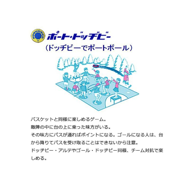 ドッヂビー200 | ラングスジャパン 公式オンラインショップ