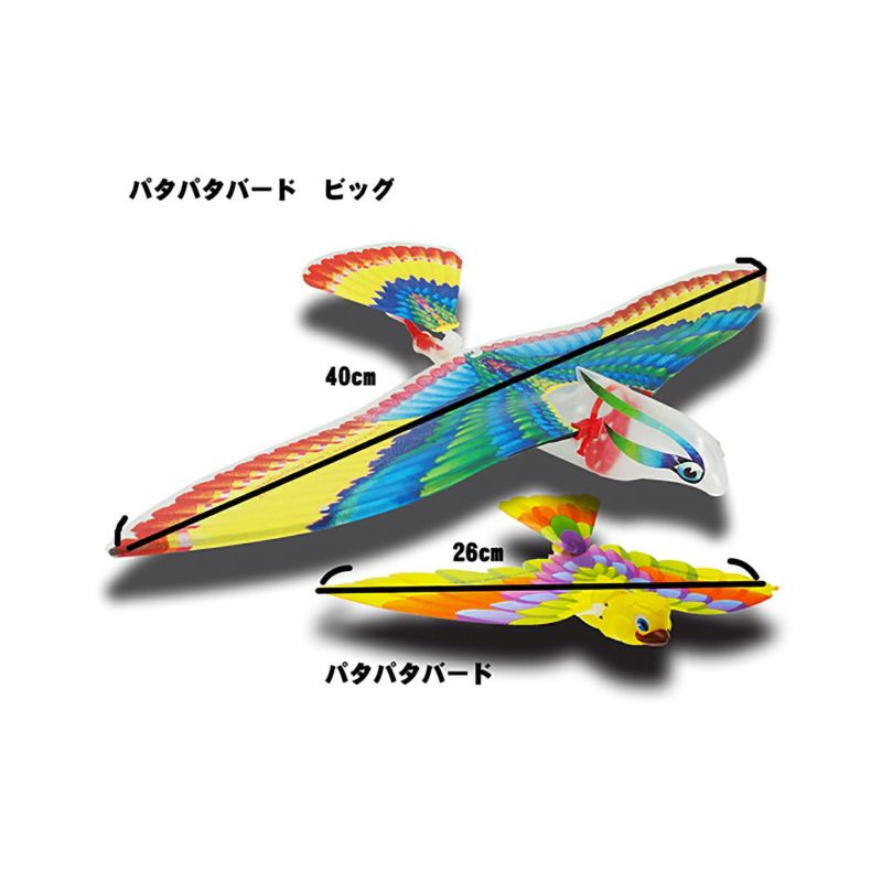 パタパタバード | ラングスジャパン 公式オンラインショップ