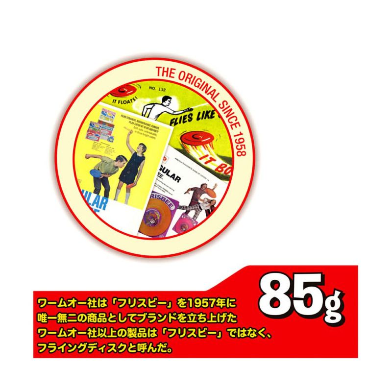 フリスビー マックスコースター | ラングスジャパン 公式オンライン