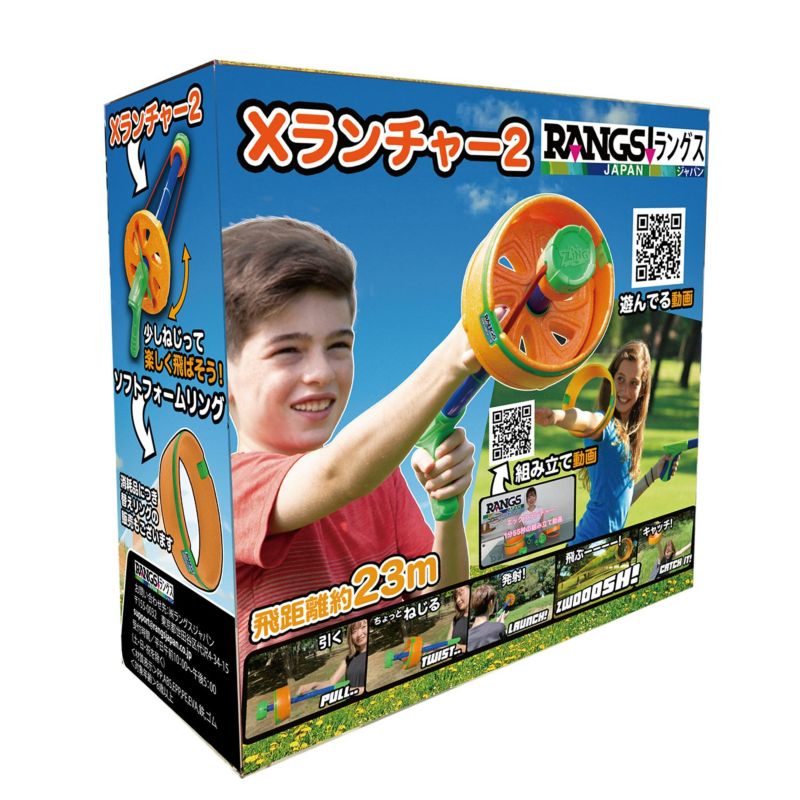 Xランチャー2 （エックスランチャー2） | ラングスジャパン 公式