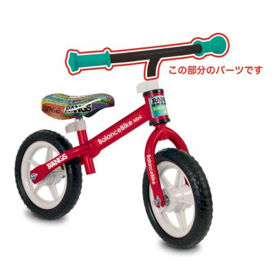 ❣️ミヤ様★専用になります★新品未使用★バランスバイク★ラングスジャパン❣️ Amazon.co.jp: ラングスジャパン(RANGS) バランスバイクミニ