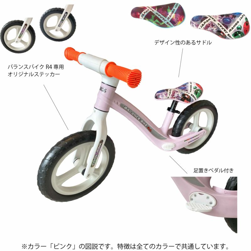 バランスバイクR4 | ラングスジャパン 公式オンラインショップ